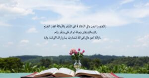 Monthly Spiritual Goals Every Muslim Should Set