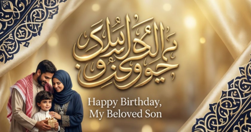 Unique 230+ Islamic Birthday Wishes for Son