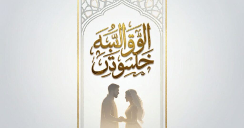 Islamic Motivational Quotes to Inspire Faith and Positivity